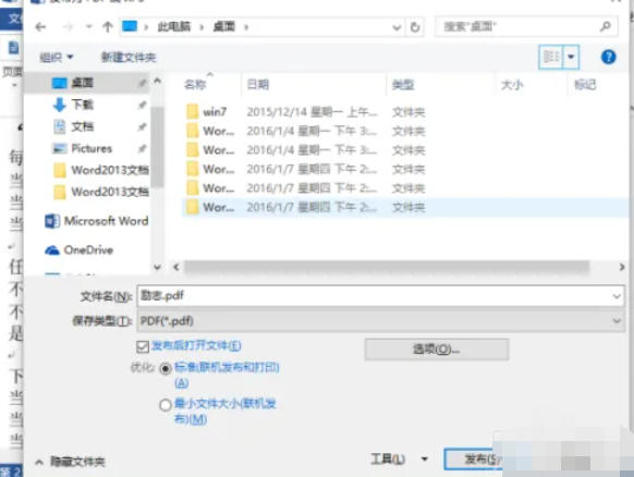 word2013,word2013下载 word2013,word2013下载