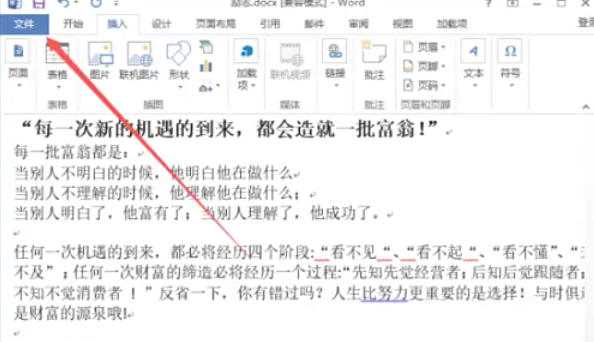 word2013,word2013下载 word2013,word2013下载