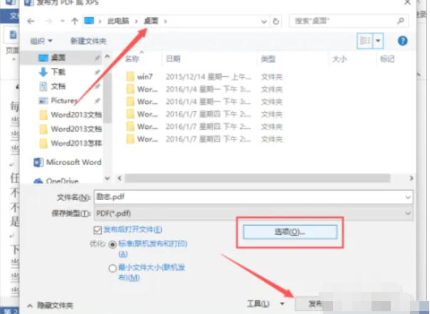 word2013,word2013下载 word2013,word2013下载