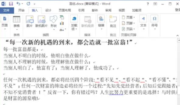 word2013怎么将文档转成PDF文件_word2013将文档转成PDF文件的方法