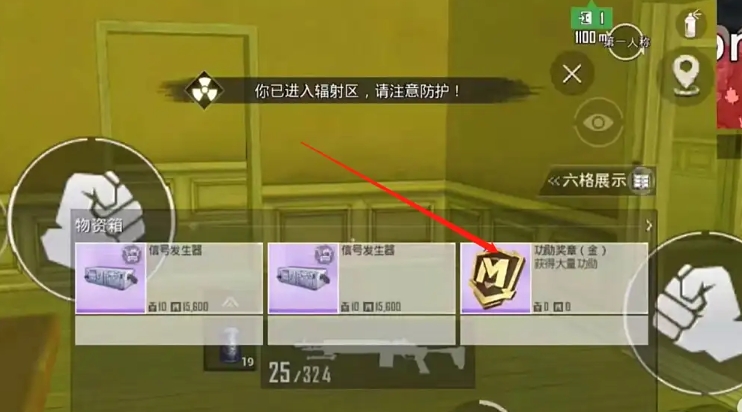 PUBG地铁逃生下载 PUBG地铁逃生下载